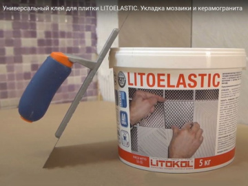 ПАСТООБРАЗНЫЕ КЛЕИ НА ОСНОВЕ СИНТЕТИЧЕСКИХ СМОЛ (Litokol) в Москве